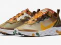 Nike React Element 87 ‘’Orange Peel’’